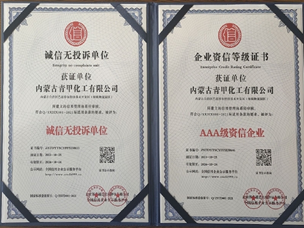 誠信無投訴單位